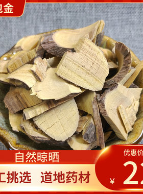 中药材 铁包金500g 乌金藤 鼠乳根 老鼠耳 新鲜干货