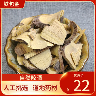 中药材 铁包金500g 乌金藤 鼠乳根 老鼠耳 新鲜干货