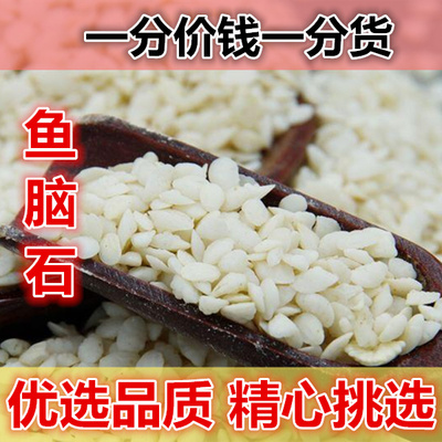 正宗 鱼脑石 500g包邮 鱼首石 石首骨 鱼枕石 非鱼脑石非中药材粉