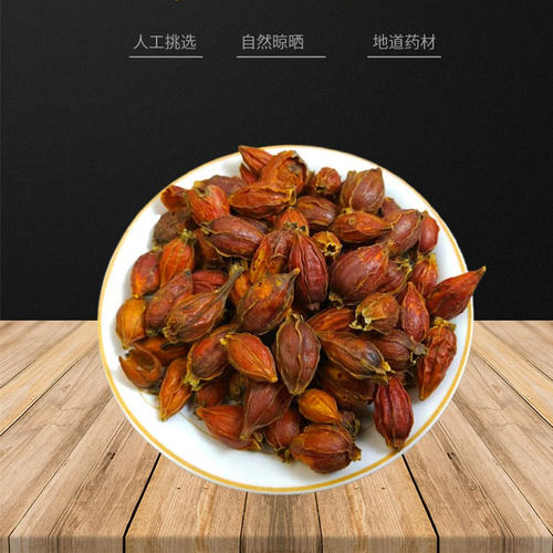中药材  人工挑选 栀子 山栀子 500g 栀子 果黄栀子茶栀子中草药