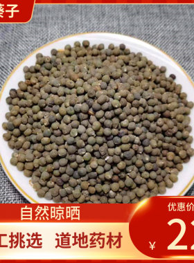 中药材 秋葵子 秋葵籽 500g 黄秋葵籽 .秋葵子新鲜干货