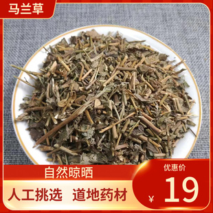 中药材 马兰草500g路边菊 路边菊蟛蜞鱼鳅串田边菊中草药