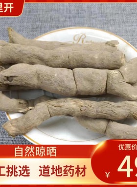 贵州雪里开 中药材地雷根拐子药蛇松子单叶铁线莲500克包邮