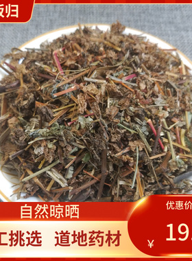 中药材 扛板归 500g  杠板归 河白草 犁头草新鲜干货