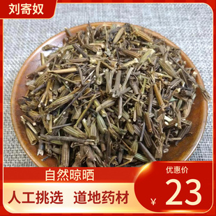 中药材 刘寄奴  500g 金北寄奴乌藤菜九里光白花尾斑枣子中草药