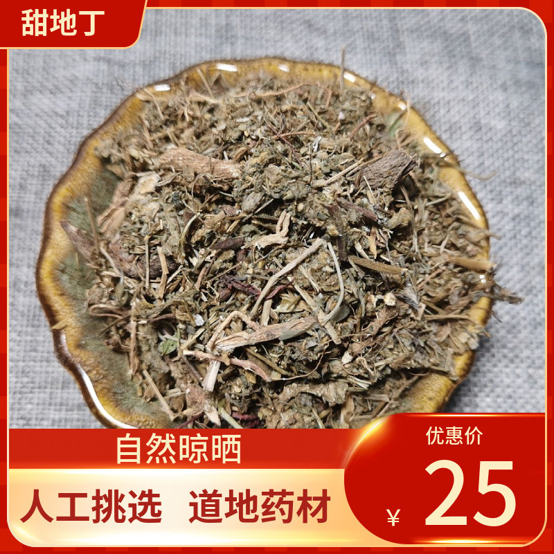 中药材甜地丁500g别名米布袋.小丁黄,痒痒草,地电,猫耳朵草