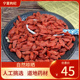 500g 枸杞 宁夏枸杞 免洗 新鲜干货 中药材 大粒 枸杞子