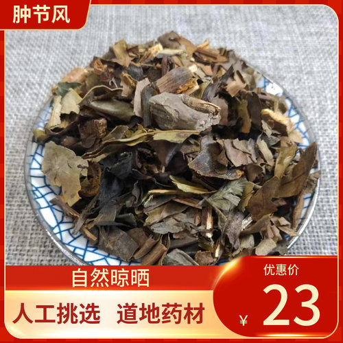 中药材 肿节风 500g 肿节风九节茶九节风草珊瑚新鲜干货