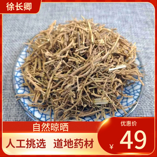 中药材 徐长卿 500g 徐长青 辽刁竹 寮刁竹 徐长卿 新鲜干货
