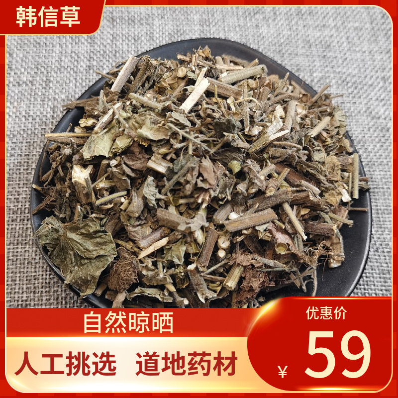 中药材 韩信草500g别名大力草耳挖草大韩信草调羹草红叶犁头尖