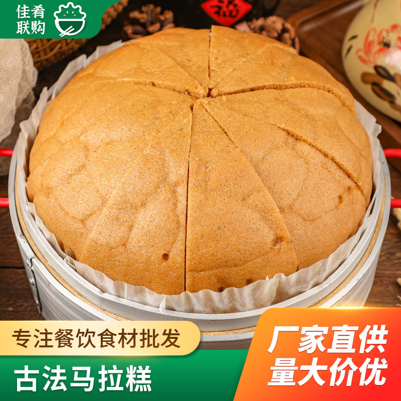 首鲜德古法马拉糕360g鸡蛋发糕蒸糕粤式点心酒店餐饮商用半成品
