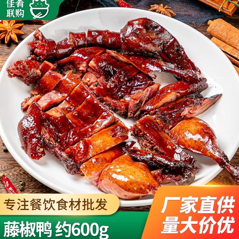 藤椒鸭600g四川藤椒味烤鸭酱板鸭鸭子特色酒店宴席半成品食材夜宵,水产肉类/新鲜蔬果/熟食,鸭肉/鸭肉制品,淘宝优惠券,粉丝福利购,淘宝优惠卷