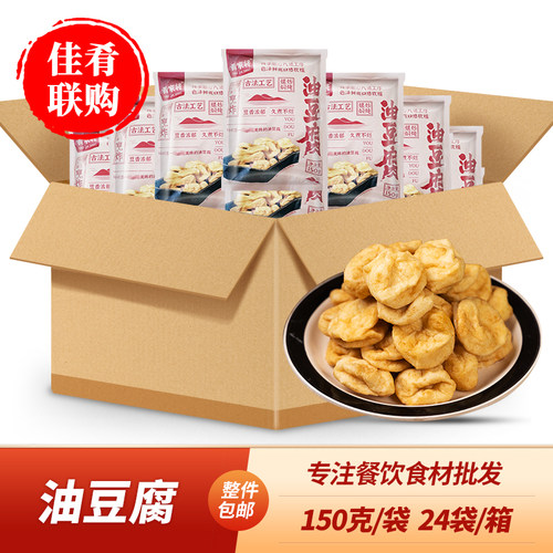 整箱肴家将油豆腐干锅火锅炒菜