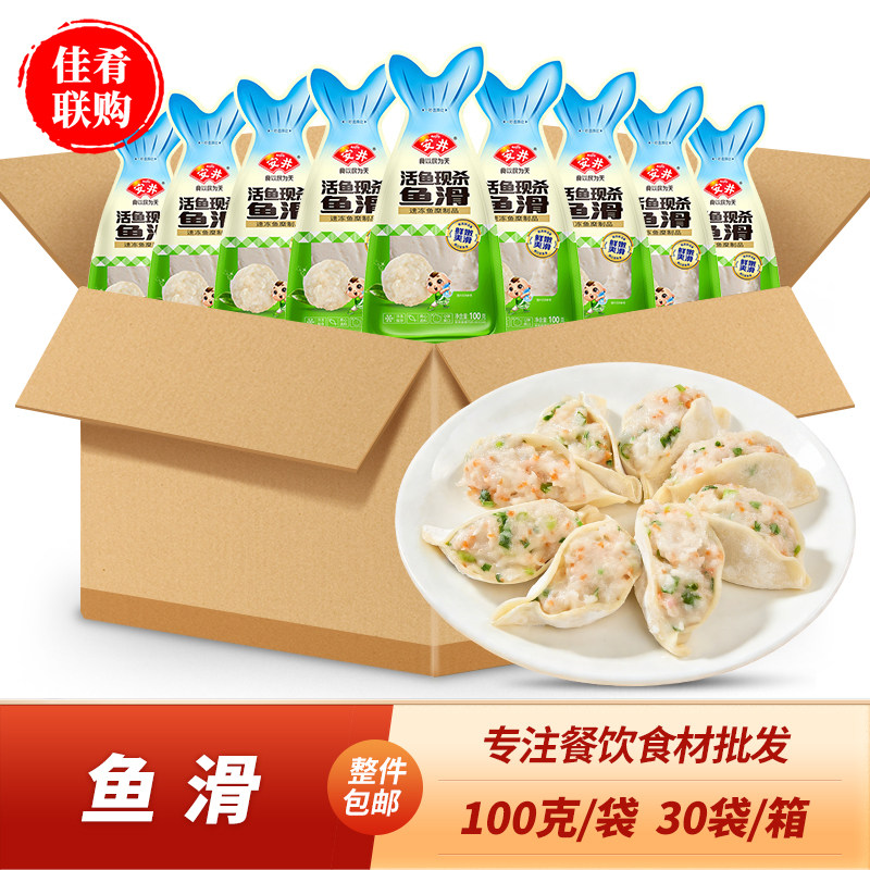整箱安井鱼滑100g火锅食材特色小吃鱼肉半成品食材夜宵快餐西餐,水产肉类/新鲜蔬果/熟食,鱼丸/鱼滑,淘宝优惠券,粉丝福利购,淘宝优惠卷