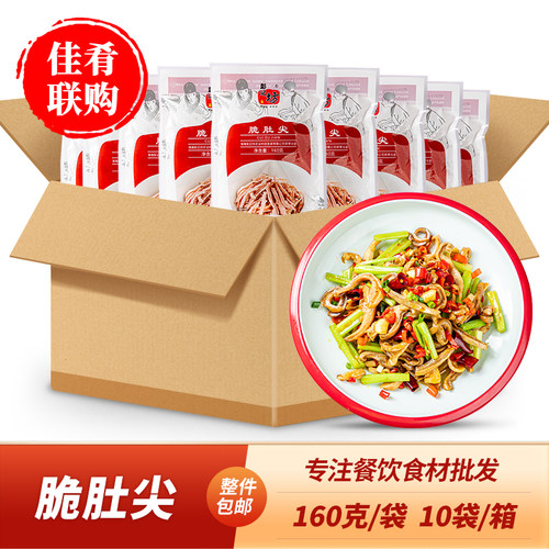 脆肚尖香脆猪肚丝小炒干锅食材