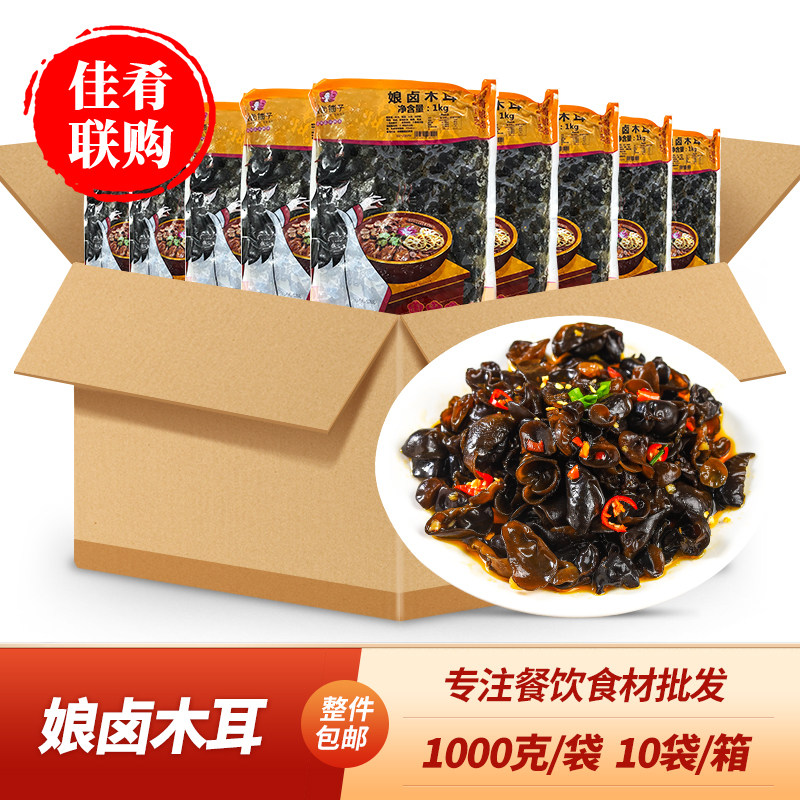 大袋凉拌木耳宴席凉菜开袋即食