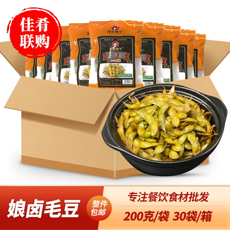 凉菜娘卤毛豆开袋即食餐饮预制菜