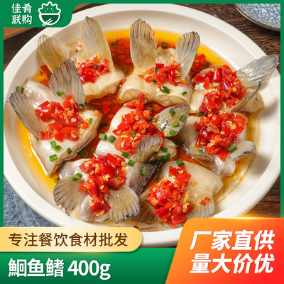 鮰鱼鳍火锅宴席蒸菜半成品食材