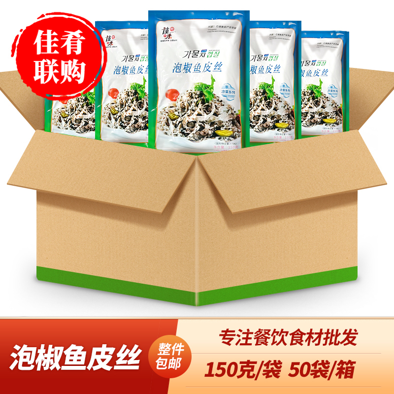 整箱泡椒鱼皮丝平佳味特色凉菜