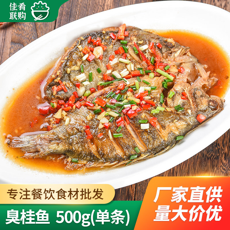 湖南臭桂鱼整条净膛腌制半成品