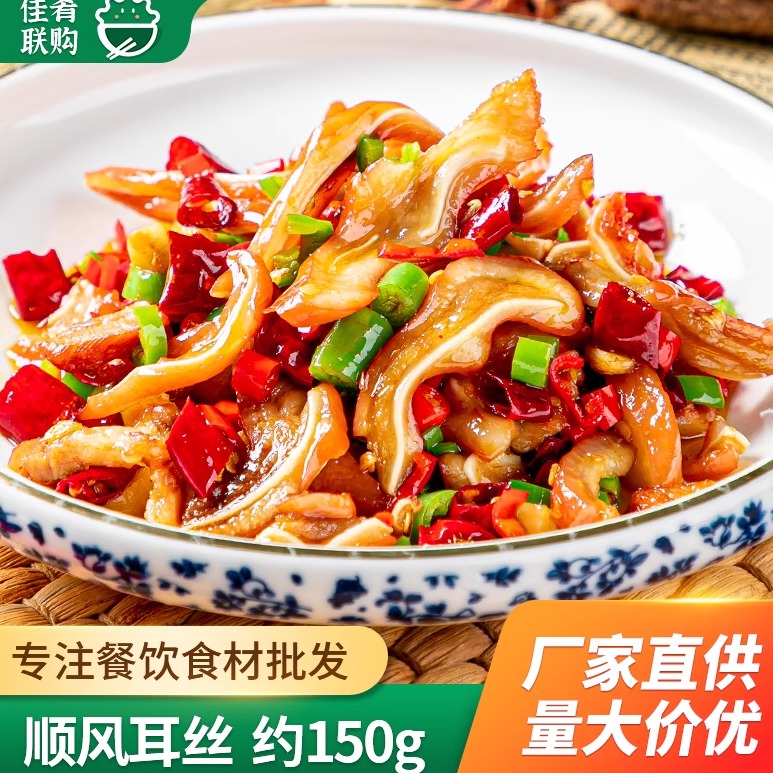 顺风耳丝小炒牛耳酒店宴席食材