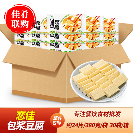整箱包浆豆腐油炸烧烤铁板酒店饭店商用特色豆制品半成品菜食材