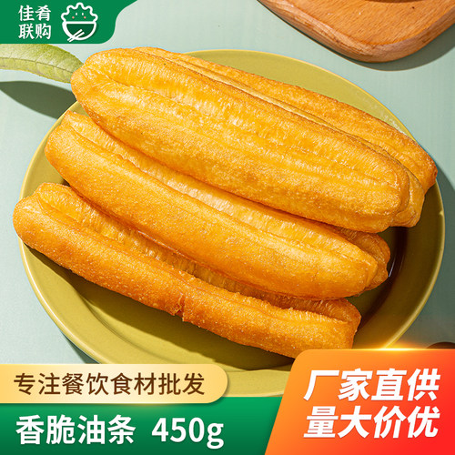 安井香脆油条油炸火锅小吃早餐