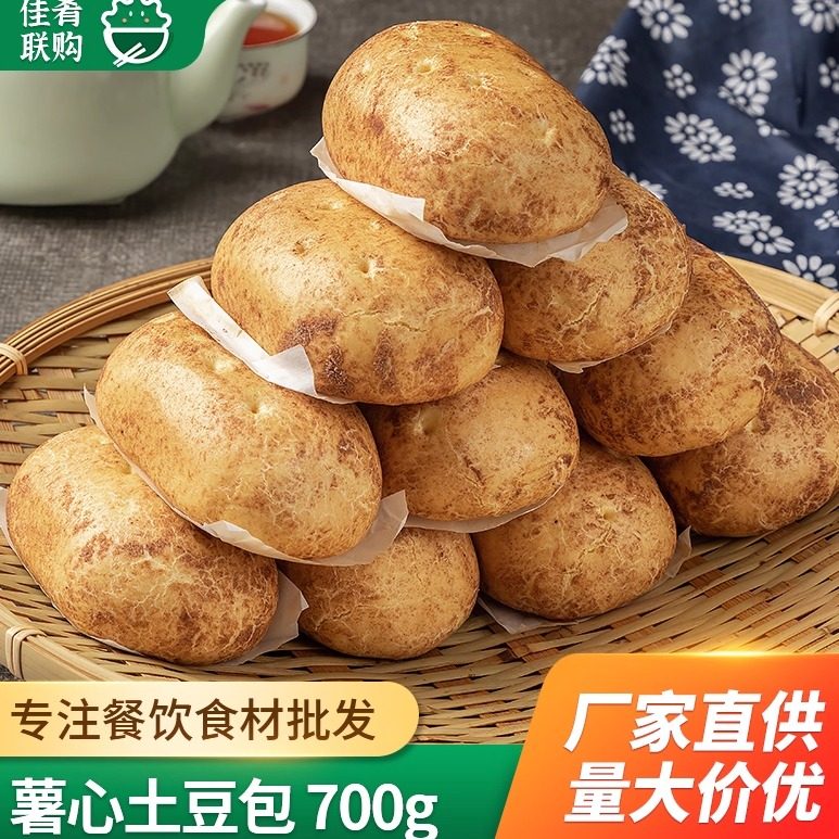 滋腹饱薯心芝士土豆包700g速食儿童早餐点心卡通包子冷冻半成品