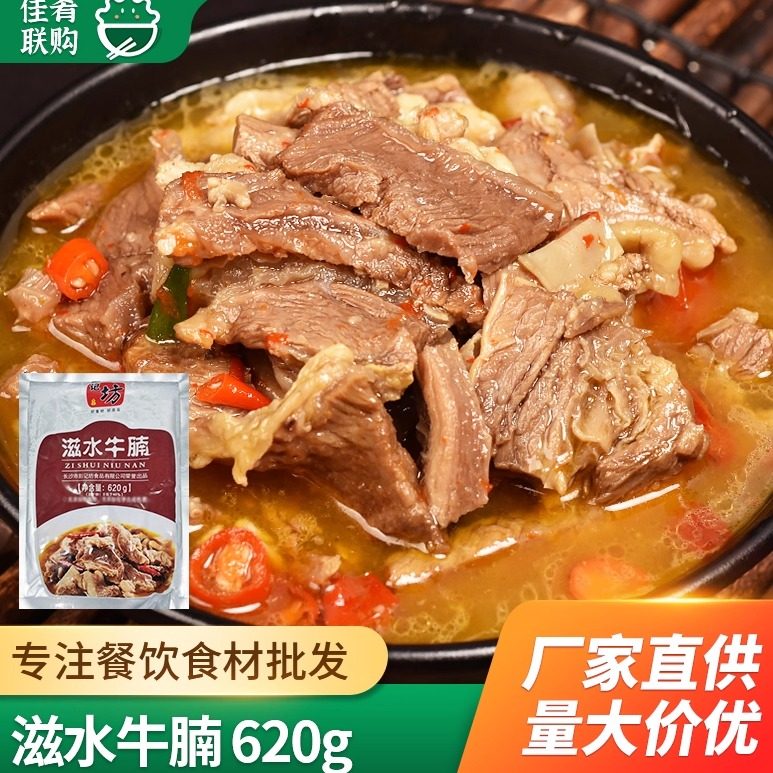 彭记坊滋水牛腩620g牛肉半成品食材冷冻商用半熟快手菜火锅红烧,水产肉类/新鲜蔬果/熟食,牛腩/牛腩制品,淘宝优惠券,粉丝福利购,淘宝优惠卷