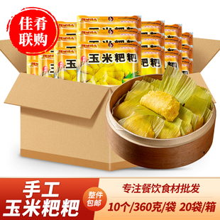 莲城码头玉米粑粑360g20袋苞谷粑酒店点心湖南特色儿童早餐半成品