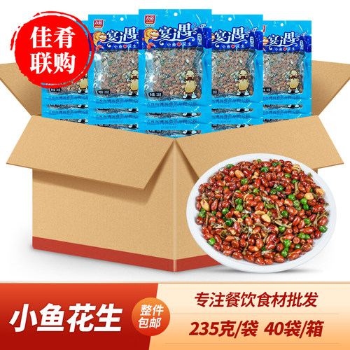 力拓小鱼花生下酒菜油炸小吃