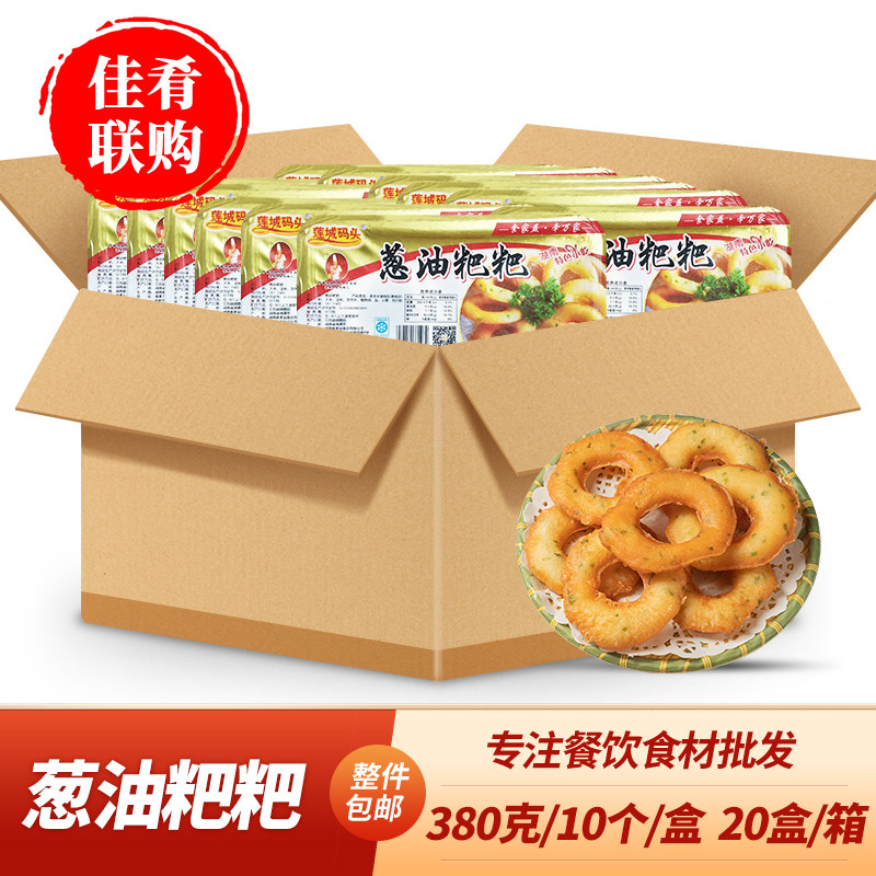 莲城码头葱油粑粑380g10个装湖南葱油饼面窝酒店商用油炸小吃早餐