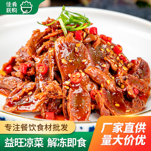 四川益旺品牌凉菜多种口味可选