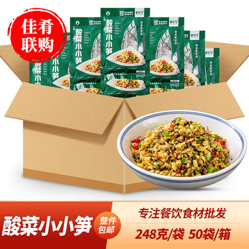 酸菜小小笋小炒下饭菜特色湘菜