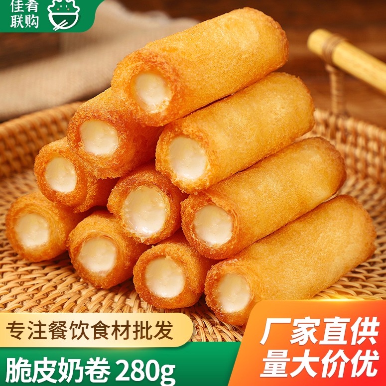 优之原脆皮奶卷酒店点心油炸小吃