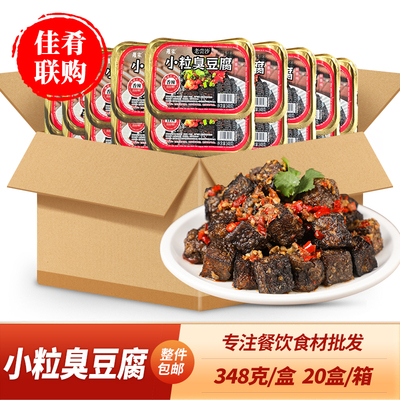 罗家小粒臭豆腐特色网红油炸小吃