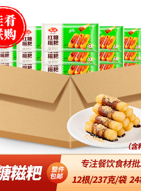 整箱安井红糖糍粑237g特色糯米糍粑油炸小吃成品酒店点心快餐火锅