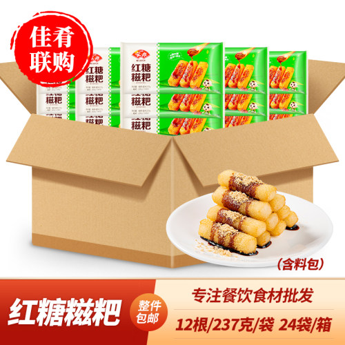 Anjoy安井红糖糍粑油炸小吃点心