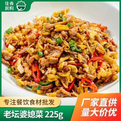 老坛婆媳菜老交情特色下饭菜