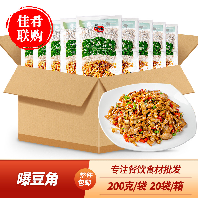 彭记坊曝豆角200g下饭菜卜豆角湖南下饭菜酒店饭店半成品餐饮食材