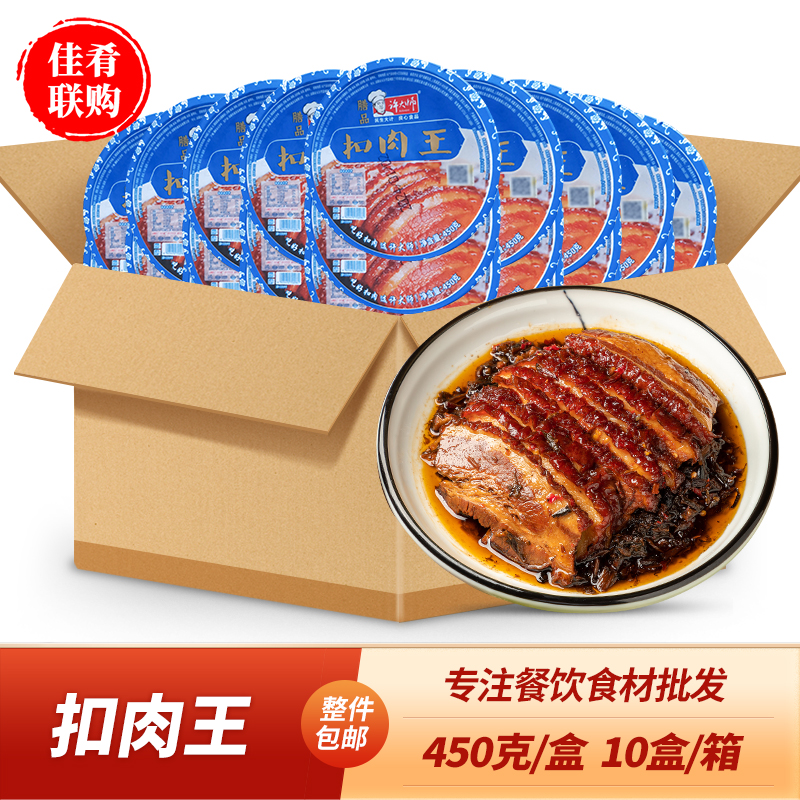 扣肉王许大师虎皮梅菜扣肉半成品