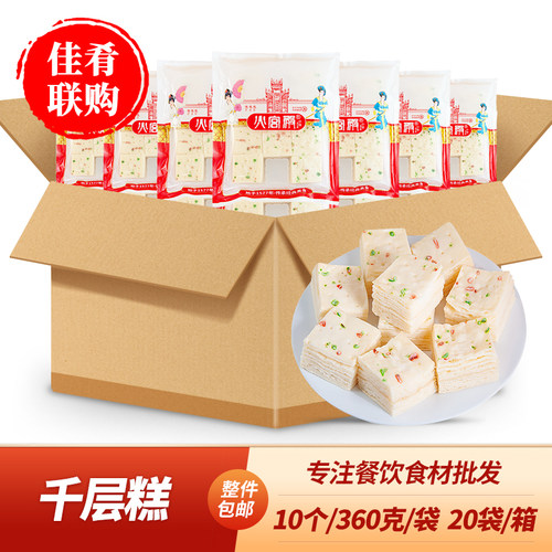 火宫殿千层糕特色早餐酒店点心