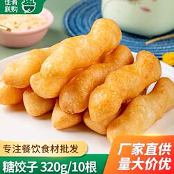 老长沙糖饺子特色快餐半成品食材酒店早餐点心油炸小吃莲城码头