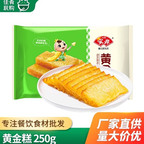 安井黄金糕250g椰香味蒸糕点心广式糕点早餐加热即食发糕糕点面食 - 封面