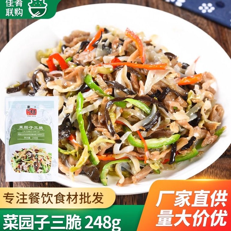 彭记坊菜园子三脆下饭菜萝卜竹耳黑木耳榨菜湘菜酒店饭店半成品,水产肉类/新鲜蔬果/熟食,腌制/榨菜/泡菜,淘宝优惠券,粉丝福利购,淘宝优惠卷