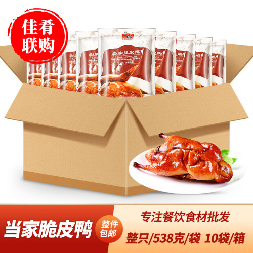 彭记坊当家脆皮鸭宴席菜油淋鸭