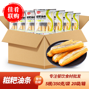 整箱糍粑油條350g酒店點心兒童早餐特色油炸小吃半成品商用快餐