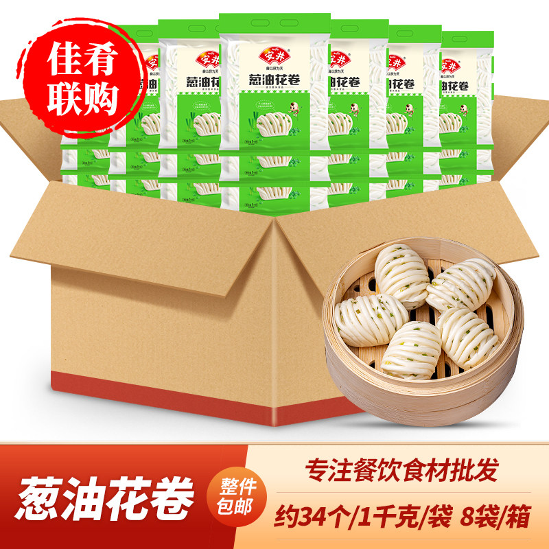安井葱油花卷1kg8袋葱香咸味卷子小馒头花卷酒店餐饮速冻早餐食材