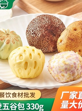 北记丰登五谷包奶黄包流沙包抹茶蘑菇包宴席点心儿童早餐卡通包子