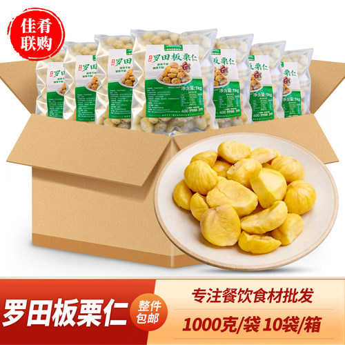 粮安天下罗田板栗仁商用煲汤食材